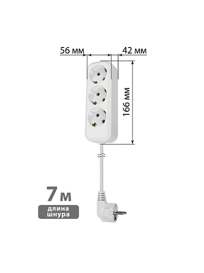 Удлинитель 3 гнезда, 7 м, с заземлением, 10 А, 2300 Вт, белый, TDM Electric, Народный, SQ1303-1043