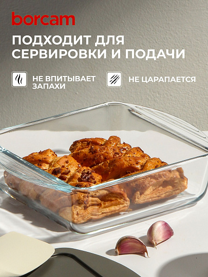 Форма для запекания стекло, 16.4х21х4 см, 1.08 л, прямоугольная, с пластиковой крышкой, Borcam, 59854GREY