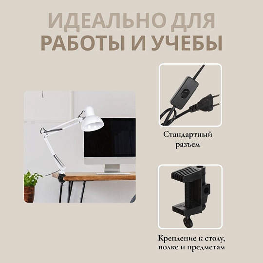 Светильник настольный на струбцине, E27, 40 Вт, белый, абажур белый, Lofter, SPE17156-23