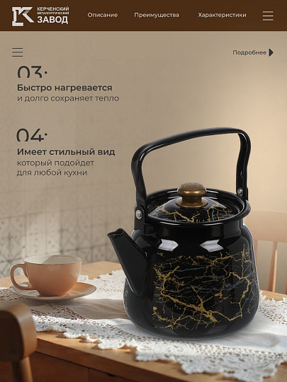 Чайник сталь, эмалированное покрытие, 3.5 л, с кнопкой, Сибирские товары, Мрамор золотой, черный, С2716.367*131