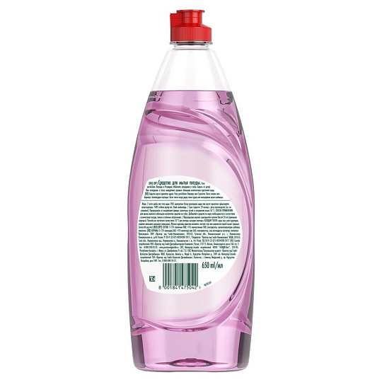 Средство для мытья посуды Fairy, Pure & Clean Лаванда и Розмарин, 650 мл