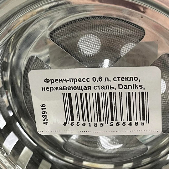 Френч-пресс 0.6 л, стекло, нержавеющая сталь, Daniks, Штрих