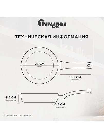 Сковорода-вок литой алюминий, 28 см, антипригарное покрытие, Гардарика, Мегалит 18, с крышкой, съемная ручка, 0728-18-01-10