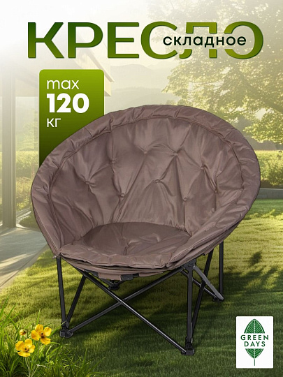 Кресло складное 107х50х96 см, Лунный , серое, полиэстер, 120 кг, Green Days