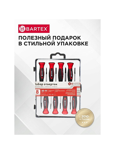 Набор отверток для точных работ, 8 предметов, Bartex, двухкомпонентный, CrV сталь, для мобильных телефонов, кейс