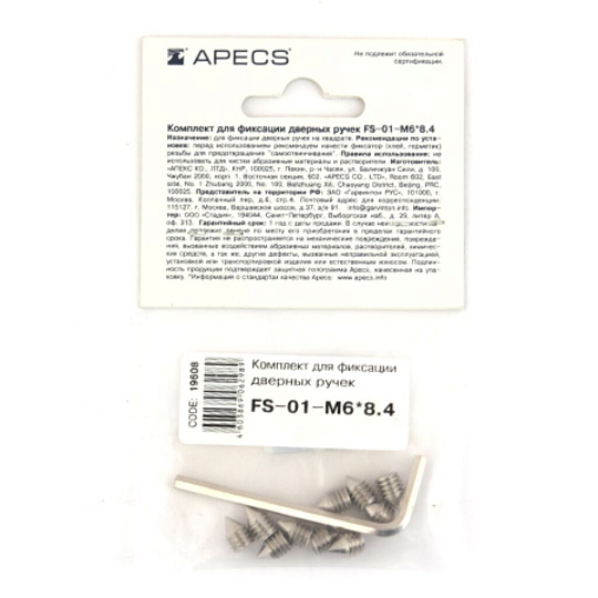 Комплект для фиксации дверных ручек Apecs, FS-01-M6х8.4, 19608