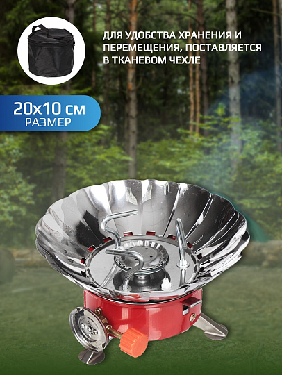 Плита газовая портативная 20х10 см, для цанговых баллонов, Y6-1853