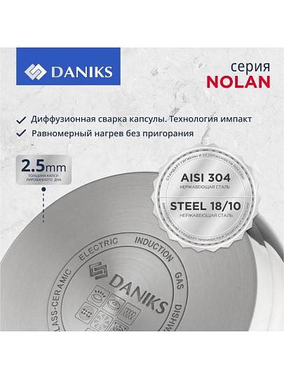 Кастрюля нержавеющая сталь, 6.1 л, крышка стекло, Daniks, Нолан, GS-01363-24CA, индукция
