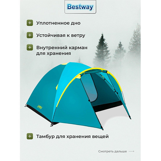 Палатка 4-местная, 210+100х240х130 см, 2 слоя, 1 комн, 1 тамб, с москитной сеткой, Bestway, 68091 BW