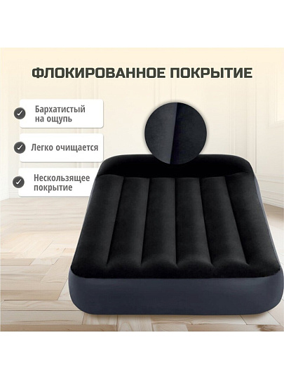 Матрас надувной Intex, 191х99х25 см, 64146ND, насос встроенный, электрический, флокированный, 136 кг