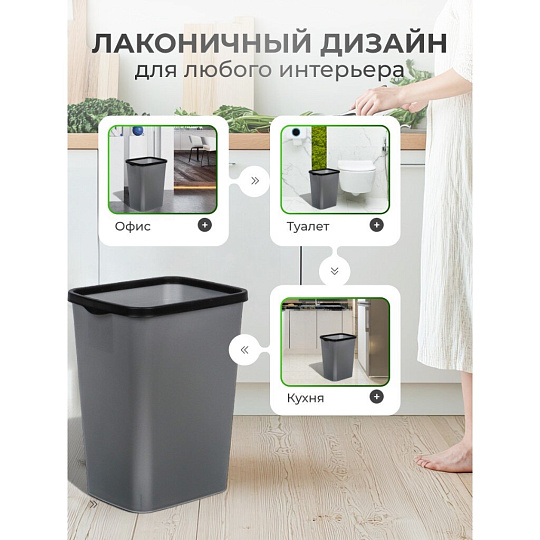 Контейнер для мусора пластик, 20 л, прямоугольный, с фиксатором, серый металлик, черный, Violet, Tandem, 842258