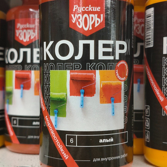 Колер паста, Русские узоры, №6, алый, 100 мл