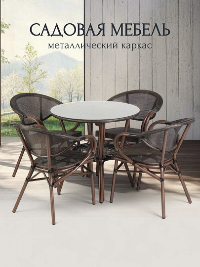 Мебель садовая Либерия, стол, 80х70 см, 4 стула, 54х60х78 см, C010102