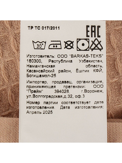 Полотенце кухонное вафельное, 40х60 см, 270 г/м2, 100% хлопок, Silvano, Эльза, бежевое, Узбекистан