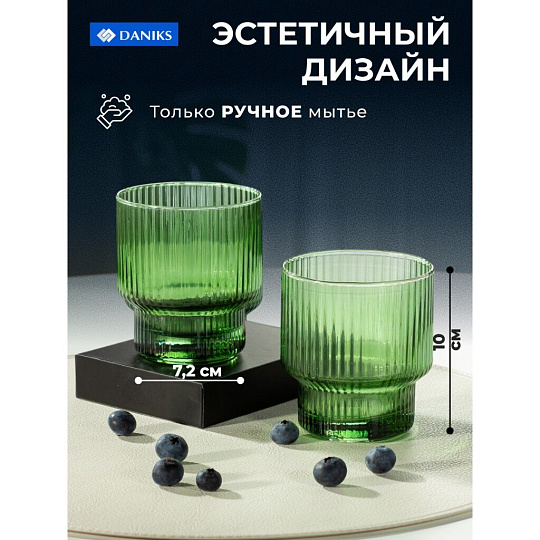 Стакан 350 мл, стекло, 2 шт, Daniks, Грани Малахит, STSD8494P