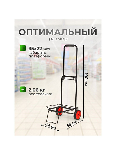 Тележка хозяйственная 100х38х44 см, пластик, металл, складная, без сумки, A150013