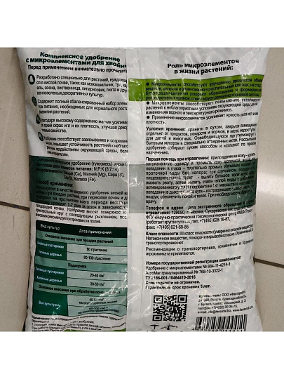 Удобрение Хвойное, минеральное, гранулы, 1 кг, Joy