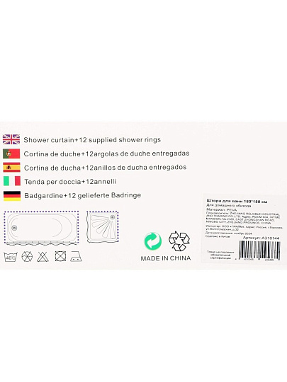Штора для ванн 180х180 см, Peva, Naonao, розовая, A310144