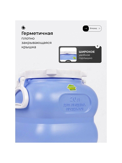 Бочка пластик, пищевая, 20 л, прямоугольная, с ручками, фиолетовая, С908ФИЛ, Гранде, Martika