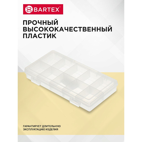 Ящик-органайзер для инструмента, 24х13х3.5 см, пластик, Bartex, 04215, 10 ячеек, 2780355066