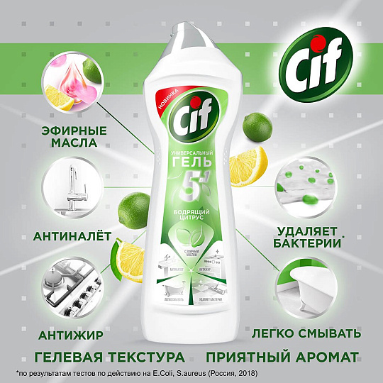 Чистящее средство универсальное, Cif, Бодрящий цитрус, гель, 750 мл