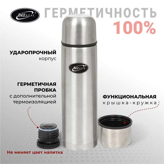 Термос нержавеющая сталь, 1 л, узкая горловина, Biostal, колба нержавеющая сталь, NВ-1000