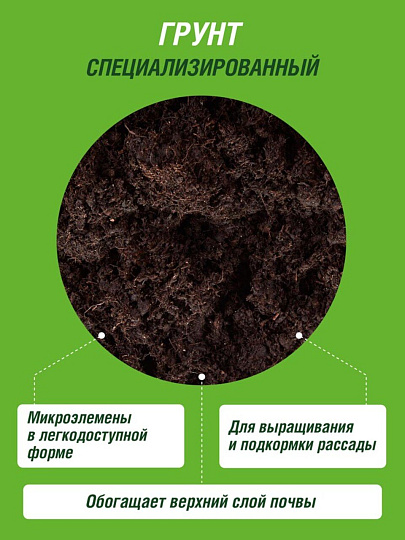 Грунт для рассады, 9 л, Огородник