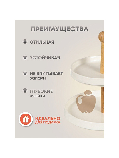 Ваза для фруктов, 2 яруса, керамика, бамбук, 20/25.5 см, Y4-4590