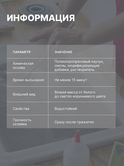 Клей НовБытХим, каучуковый, универсальный, водостойкий, однокомпонентный, 1 л, 88-НТ