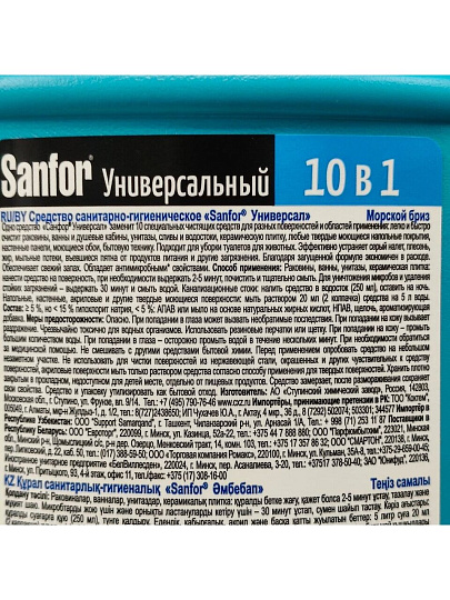 Чистящее средство универсальное, Sanfor, Universal Морской бриз, гель, 750 мл