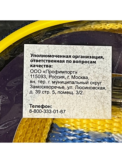 Ремень стяжной, 5 м, с храповым механизмом, 600 кг, Goodyear, КА-00060754