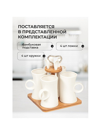 Кружка керамика, 4 шт, 280 мл, с ложкой, 306653, бамбуковая подставка