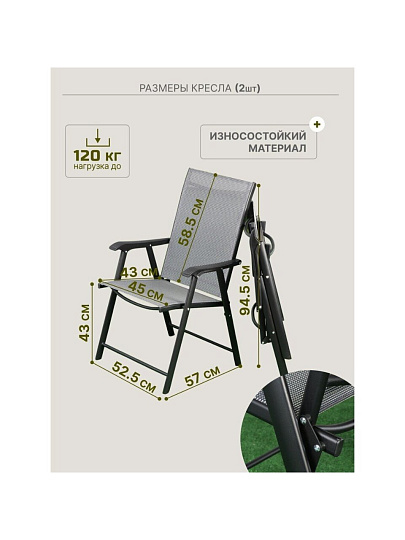 Мебель садовая Твикс Мини, черная, стол, 60х60 см, 2 кресла, 120 кг, Y84-0001
