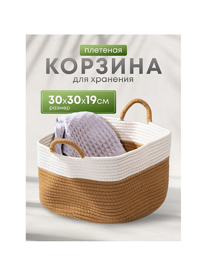 Корзина 30х30х19 см, овальная, плетеная, с ручками, Y4-8690