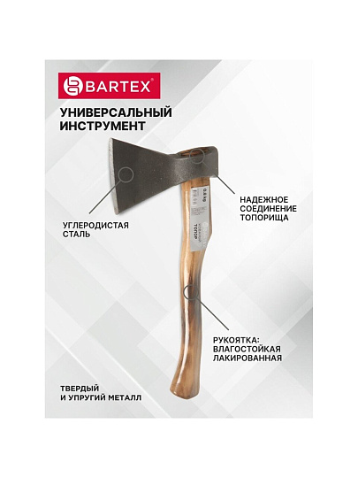 Топор Bartex, РФ,Б2,2К-020, рукоятка дерево, 0.8 кг