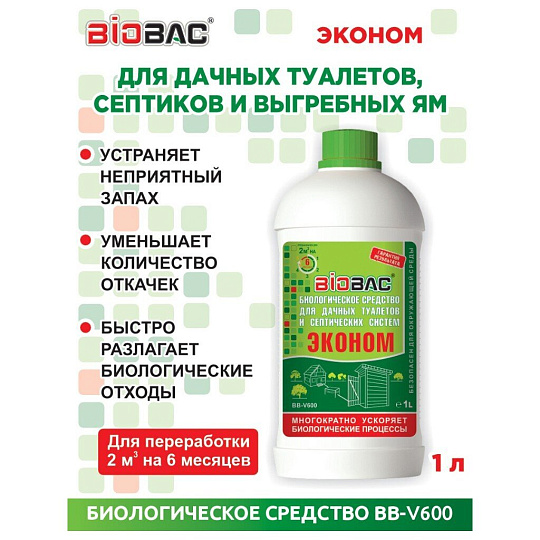 Биосостав для дачных туалетов и септиков, Биобак, 1 л, BB-V600