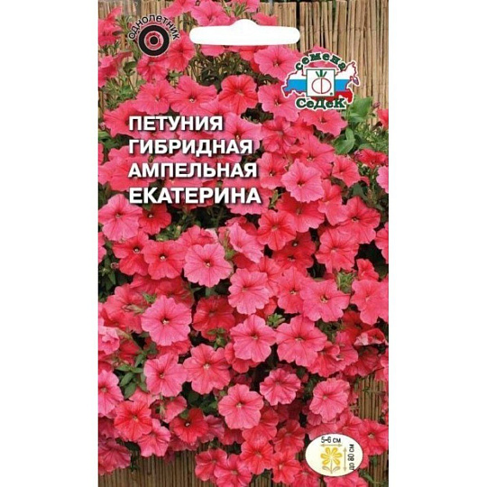 Семена Цветы, Петуния, Екатерина, цветная упаковка, Седек