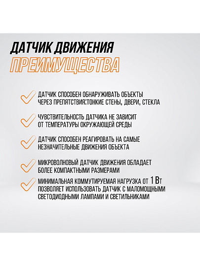 Датчик движения встраиваемый, 1200 Вт, 1-8 м, 120°, 360 °, IP20, 3+ лк, 5.8 ГГц, TDM Electric, ДДМ-01, SQ0324-0015