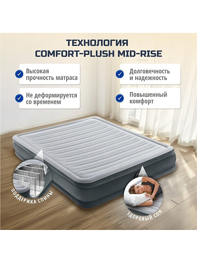 Кровать надувная Intex, 203х152х33 см, Comfort-Plush Mid Rise, 67770ND, насос встроенный, электрический, флокированная, 273 кг