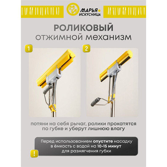 Швабра МОП губка, ПВА, 125х33 см, желтая, с двойным отжимом, телескопическая ручка, Марья Искусница, KD-14-P03