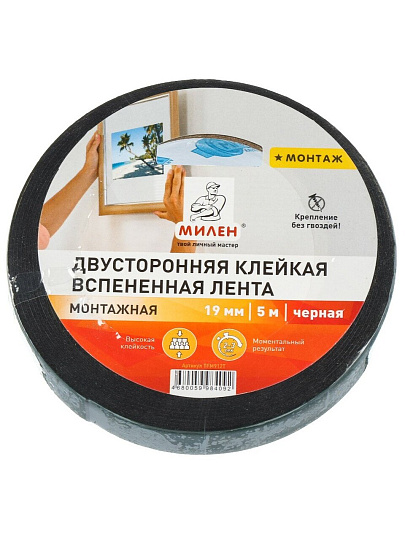 Клейкая лента 19 мм, черная, двухсторонняя, основа вспененная, 5 м, Милен, профессиональная, TFМ912T