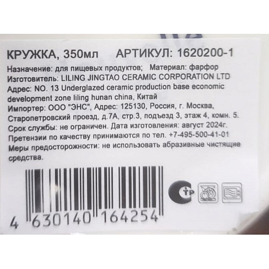 Кружка фарфор, 350 мл, Гусь, Nouvelle Home, 1620200-1
