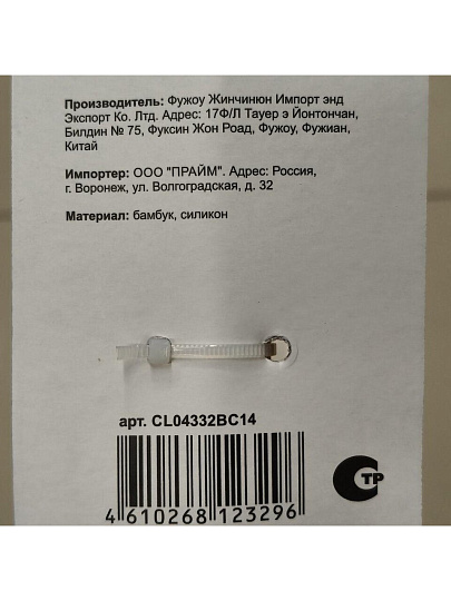 Шумовка силикон, навеска, Daniks, Elite Wood, CL04332BC14