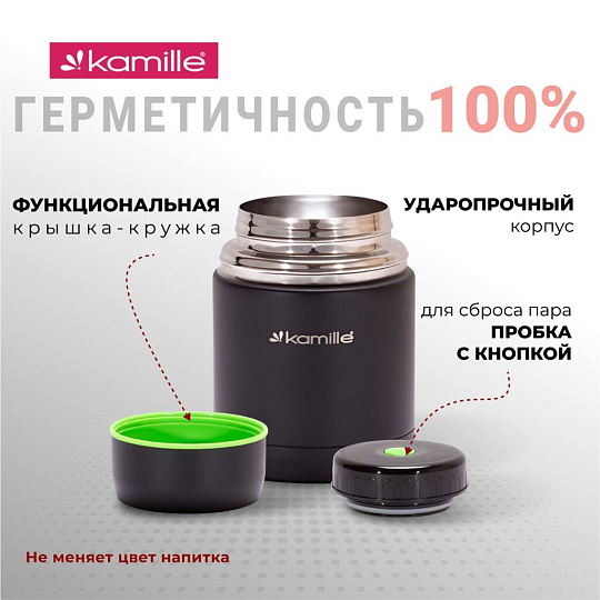 Термос для еды, нержавеющая сталь, 0.5 л, широкая горловина, Kamille, колба нержавеющая сталь, 2092A