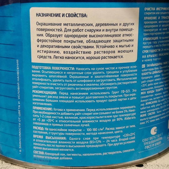 Эмаль Престиж, ПФ-115, алкидная, глянцевая, бирюза, 1.9 кг