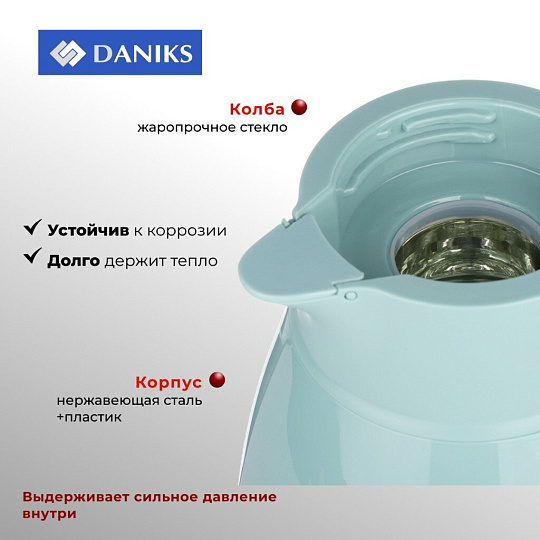 Термос-кувшин пластик, 1 л, Daniks, колба стекло, с датчиком, голубой, ED-100-blue