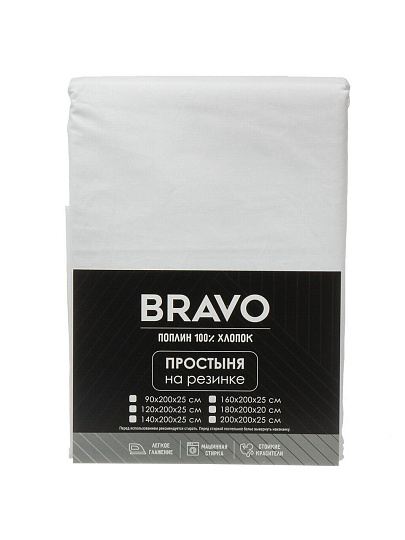 Простыня 2-спальная, 180 х 200 см, 100% хлопок, поплин, белая, на резинке, Bravo, 5000
