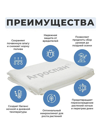 Спанбонд укрывной 60 г/м2, №60, 3.2х10 м, Агроспан, белый