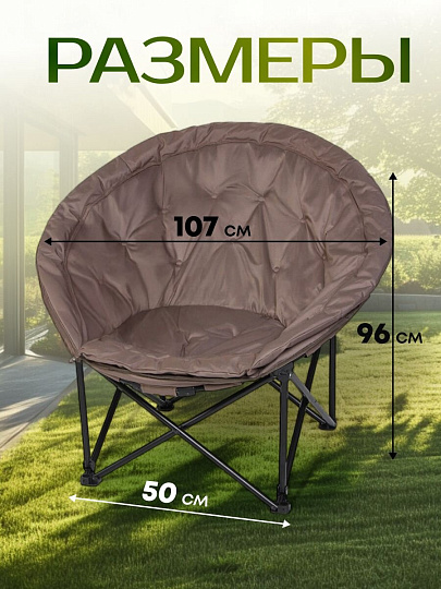 Кресло складное 107х50х96 см, Лунный , серое, полиэстер, 120 кг, Green Days