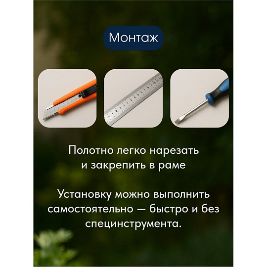Сетка москитная 1.35х30 м, коричневая, YTMNR405-brown